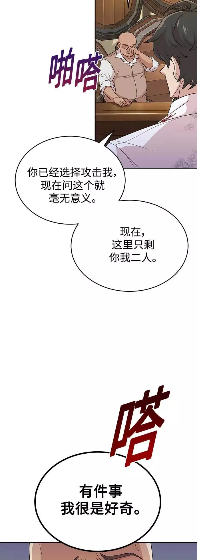 [第4话] 27年产拂晓之泪61