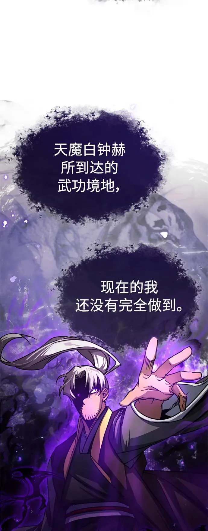[第66话] 完美的计划28