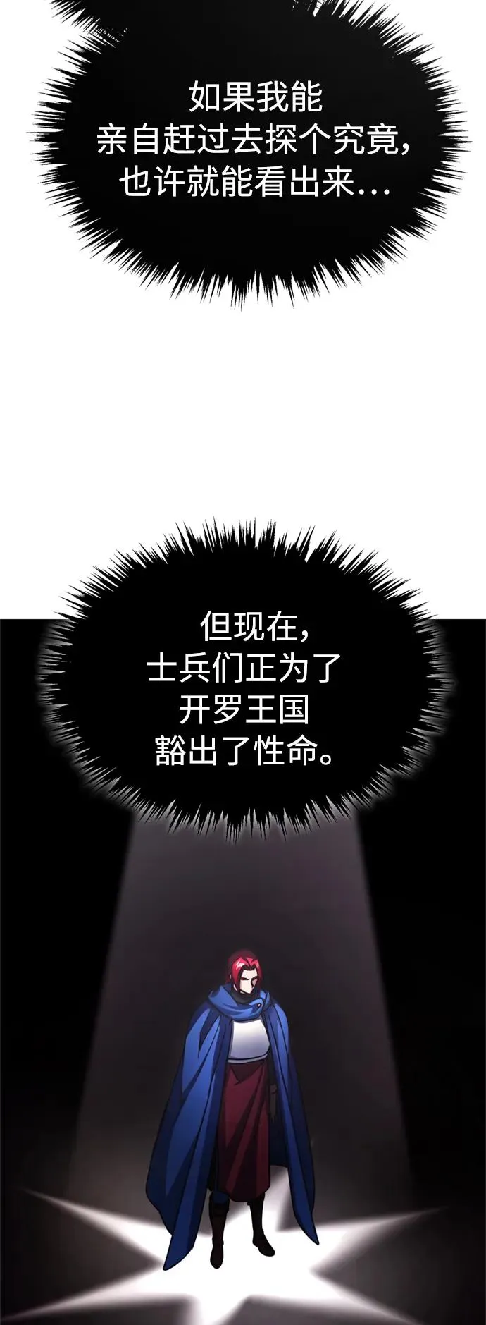 [第63话] 掉入陷阱47