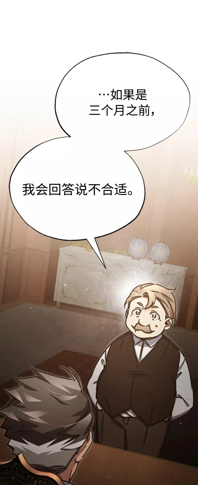 [第47话] 继位之争38