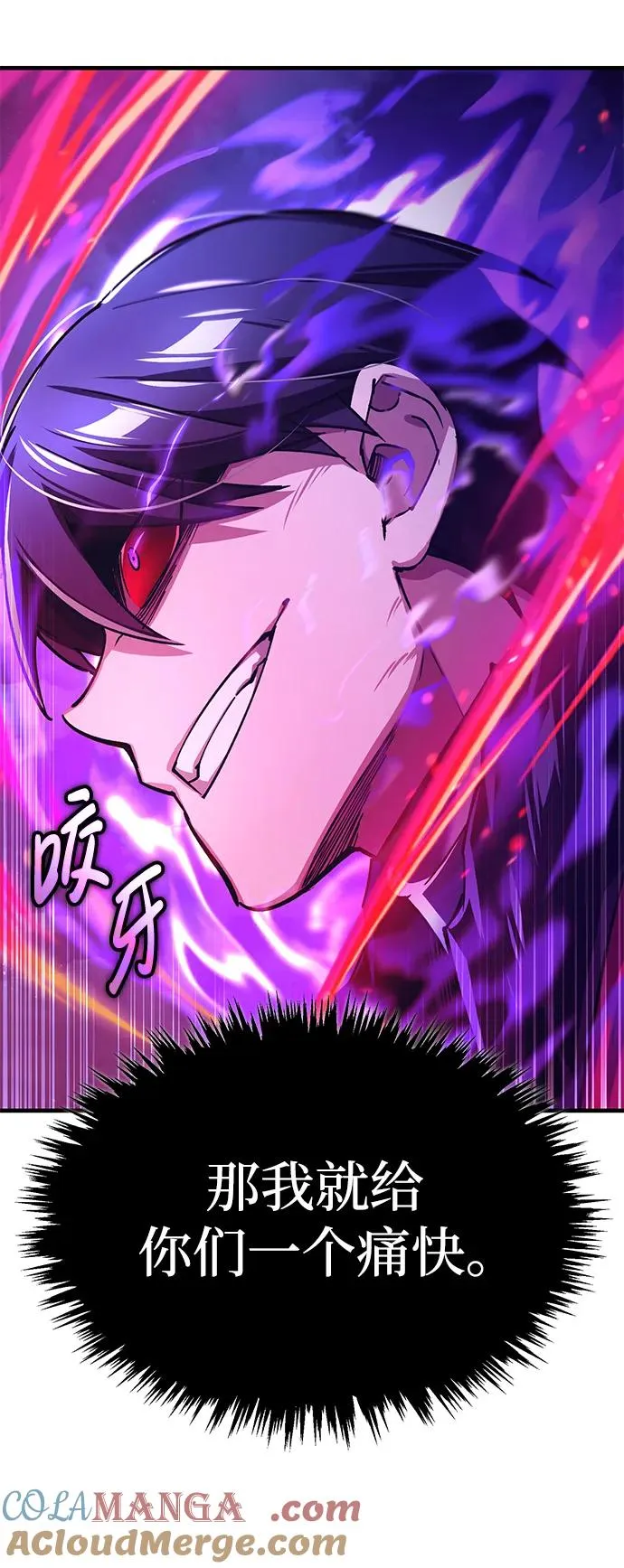 [第116话] 查尔顿男爵的计划69