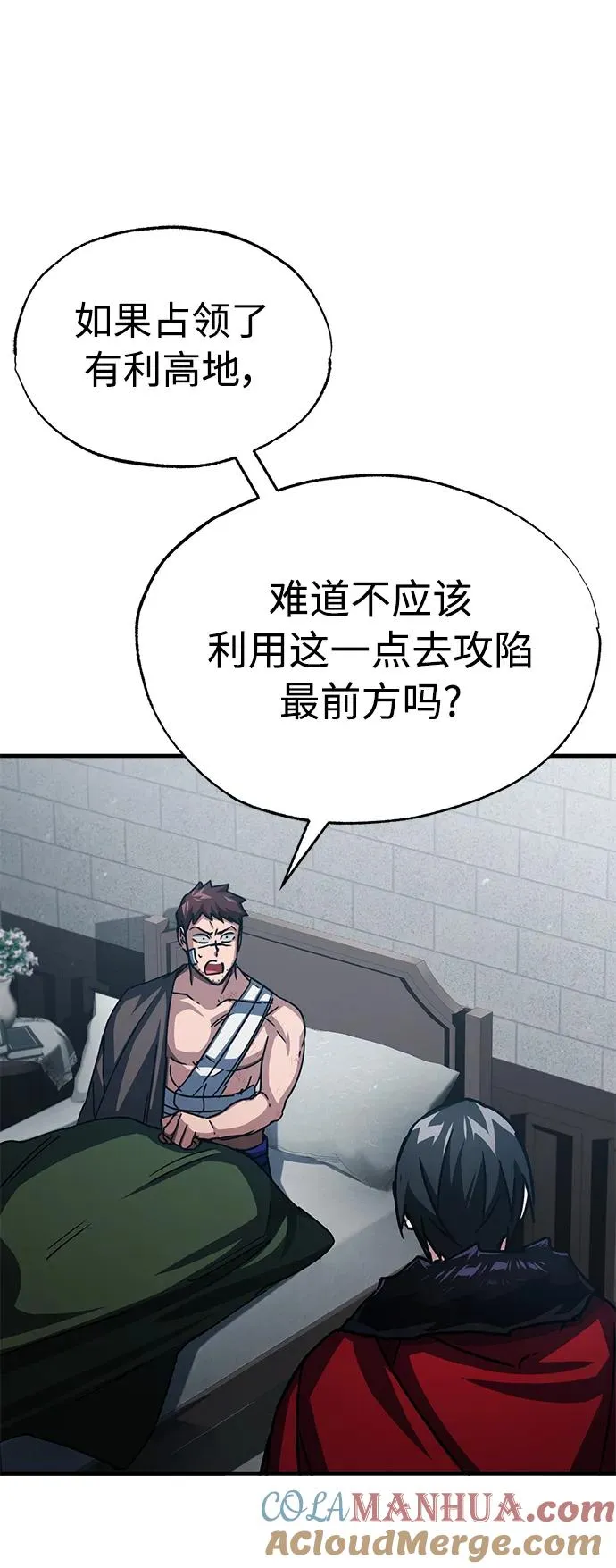 [第58话] 赫克托耳的目的12