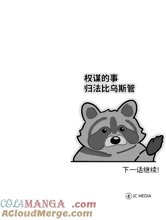 [第107话] 合理的代价81