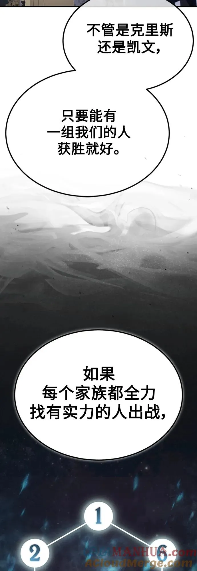 [第80话] 无限竞争9