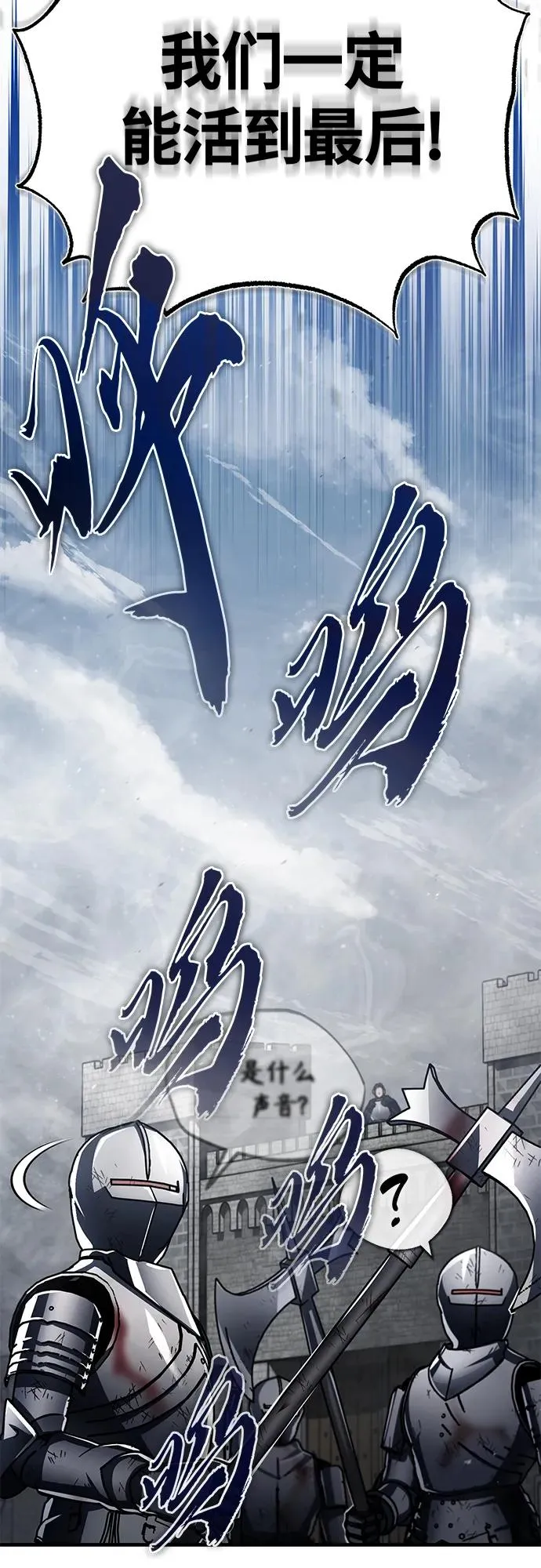 [第59话] 南部前线被占领14