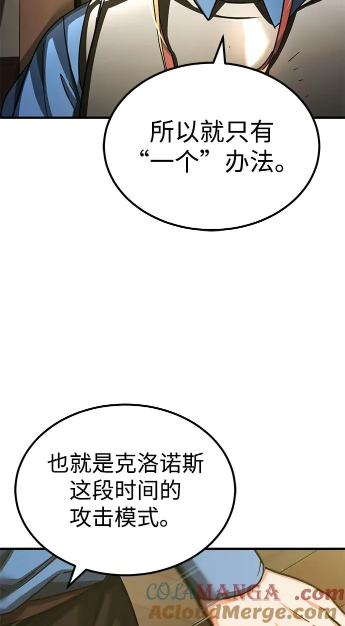 [第103话] 开罗的指挥官21