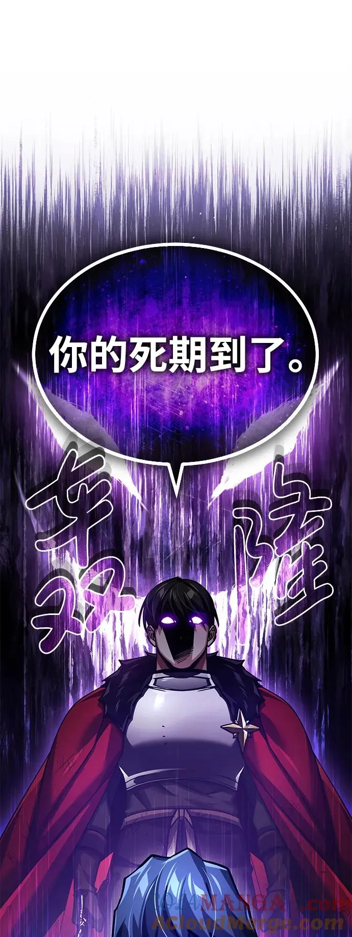 [第106话] 古斯塔博骑士团团长66