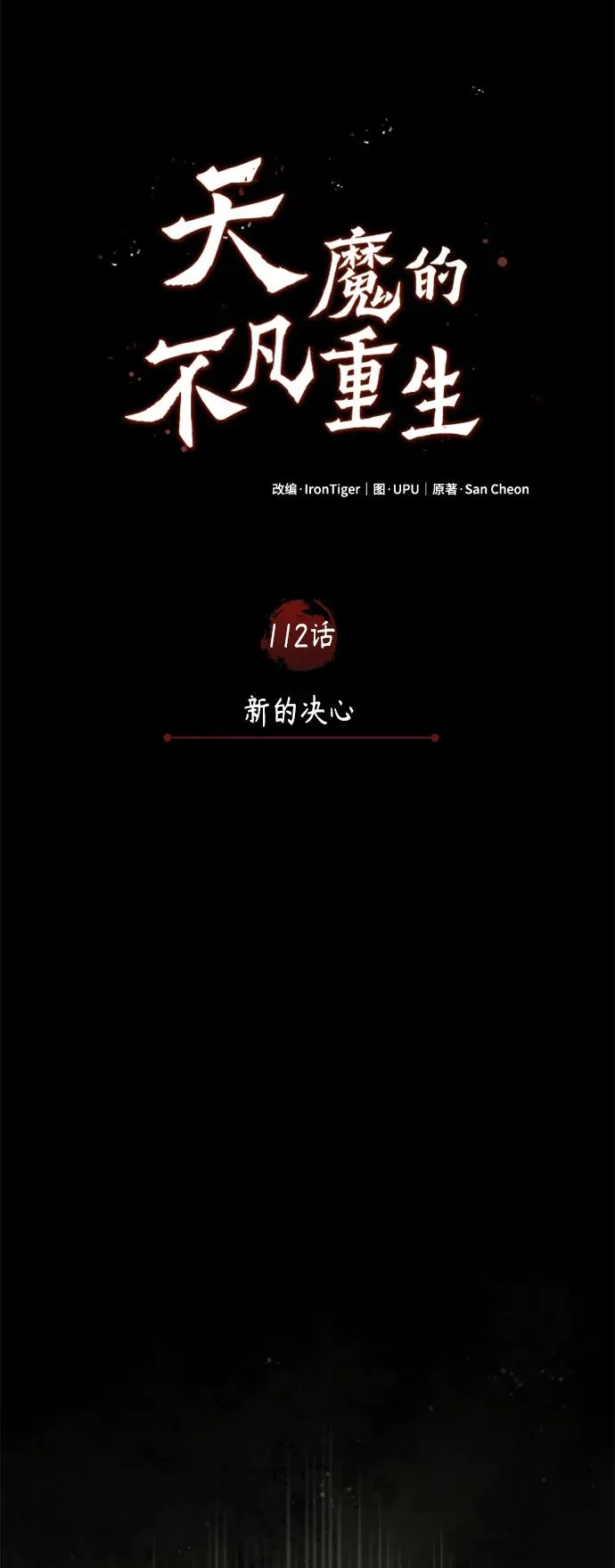 [第112话] 新的决心56
