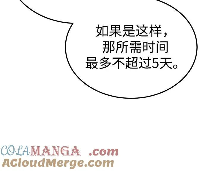 [第103话] 开罗的指挥官15