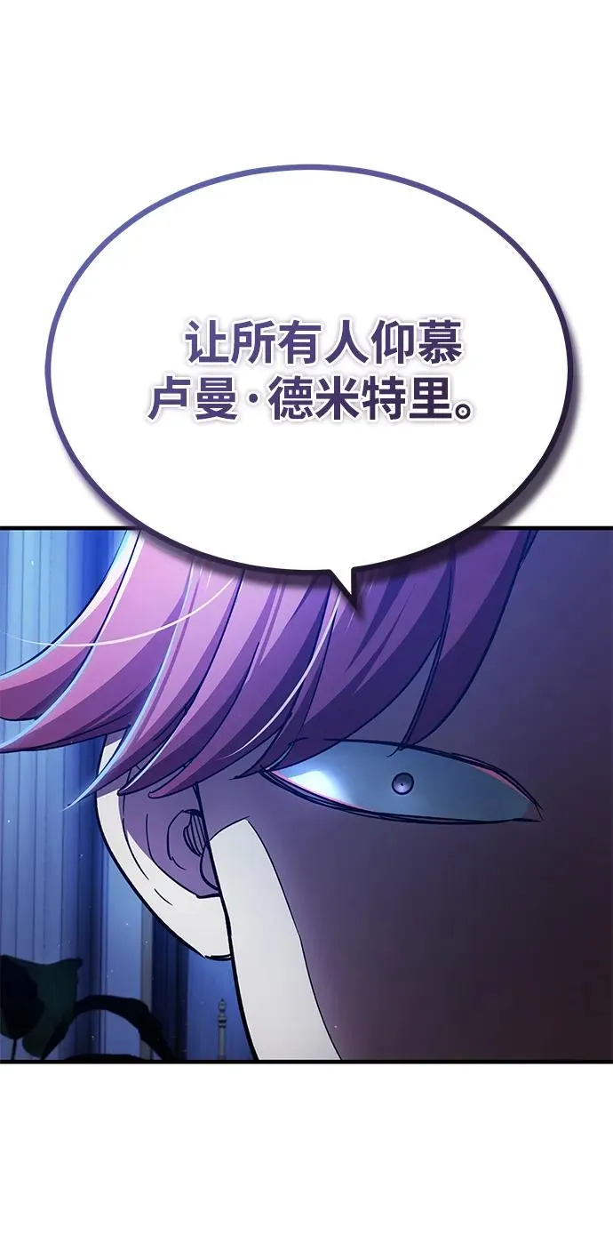 [第109话] 德米特里公国85