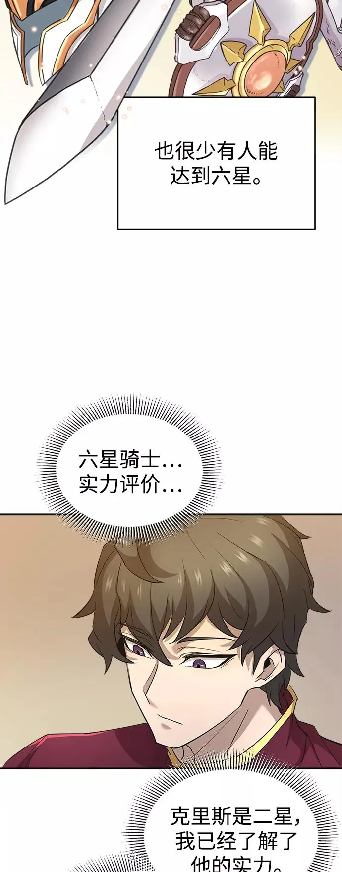 [第13话] 第一阶段10