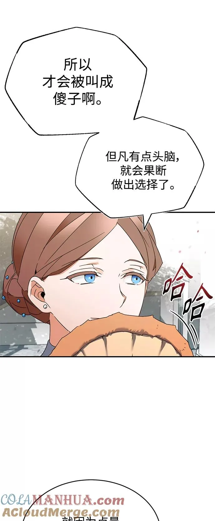 [第19话] 德米特里的水准39