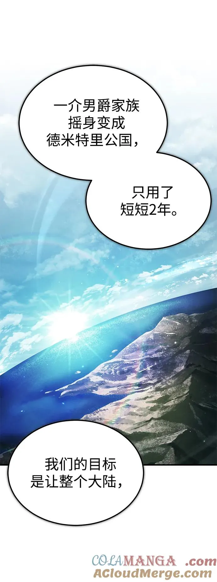 [第109话] 德米特里公国84