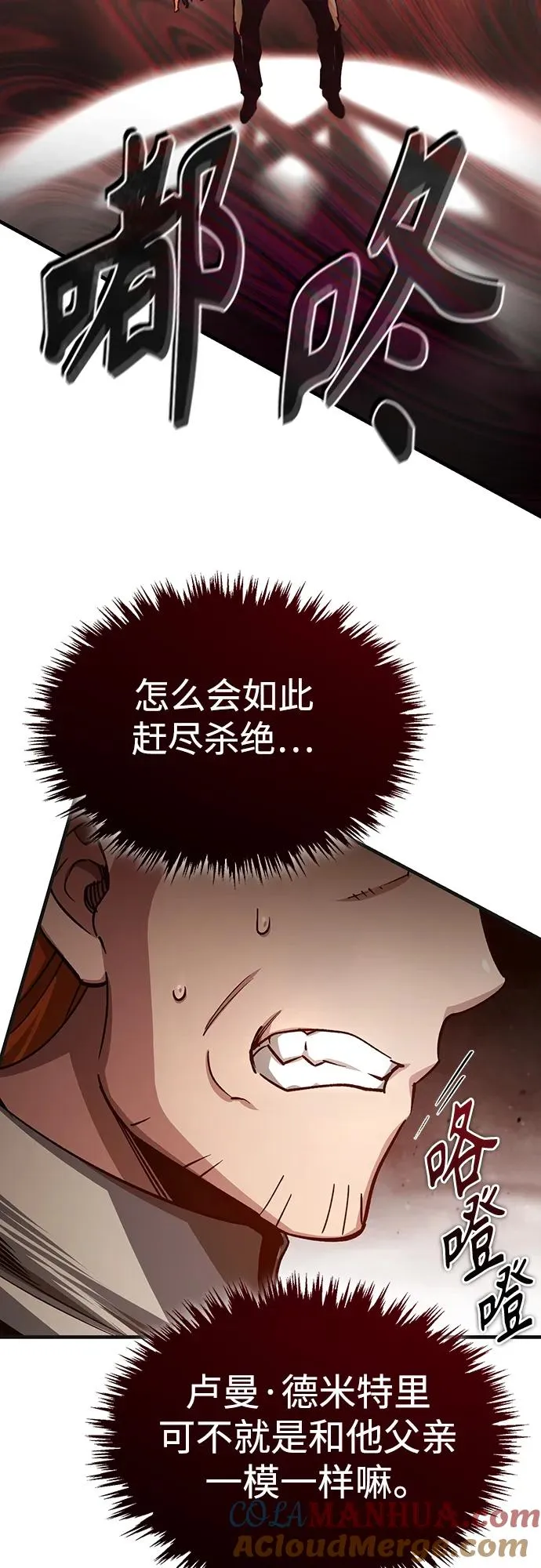 [第76话] 开罗权力体系的变化42