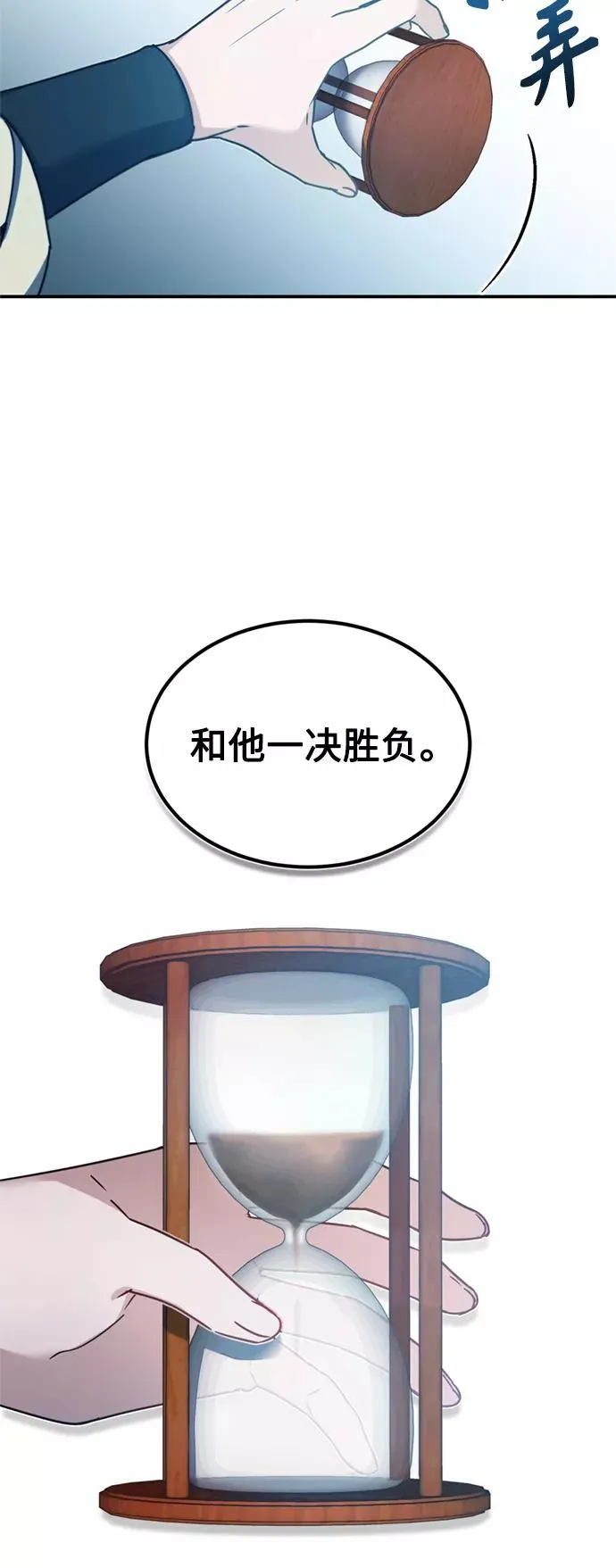 [第26话] 那这一招如何！29