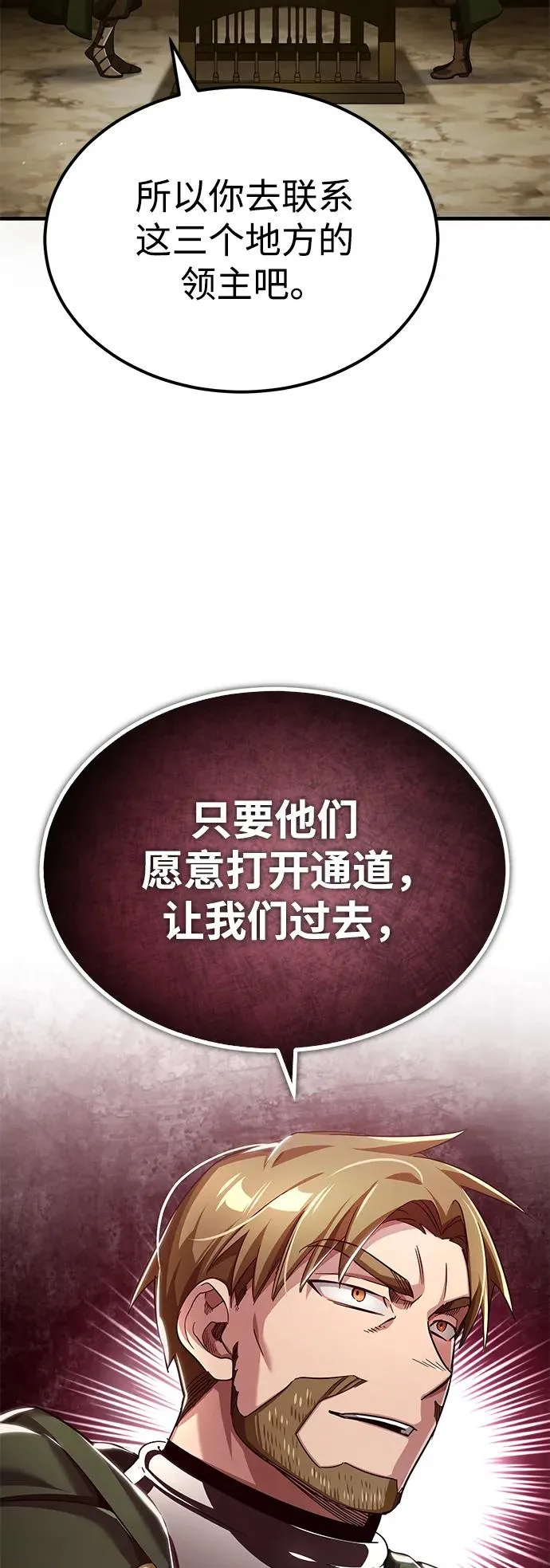 [第100话] 声东击西19