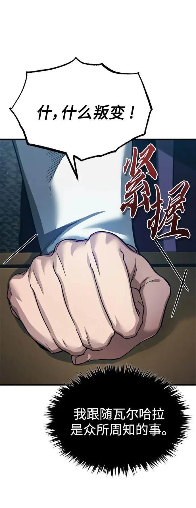 [第98话] 最佳之选40