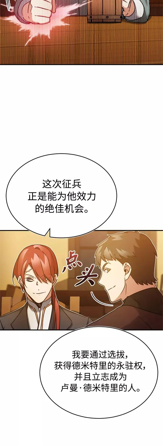 [第24话] 传闻是真的22
