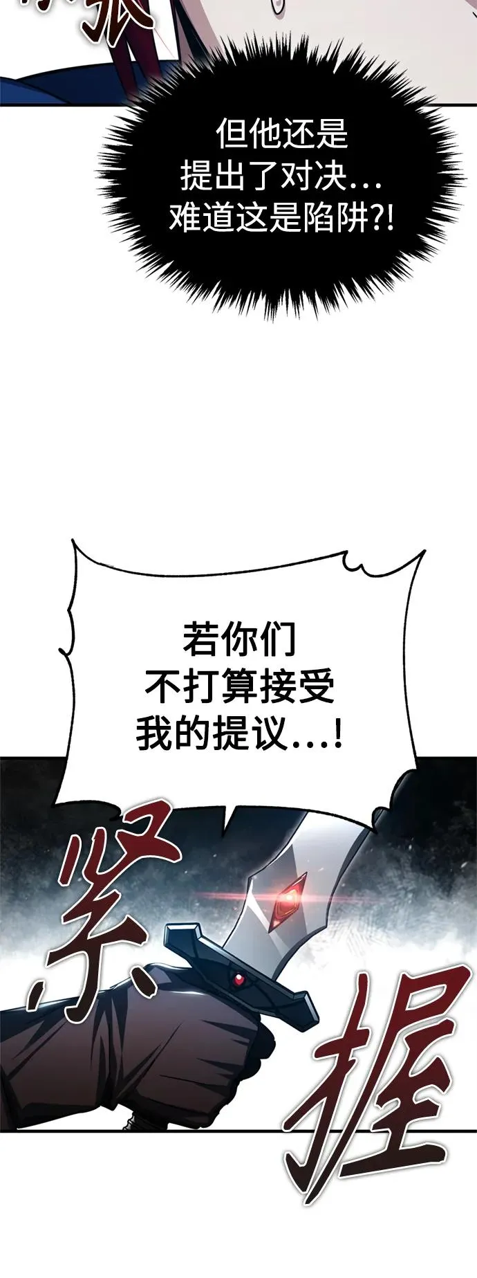 [第67话] 进退两难56