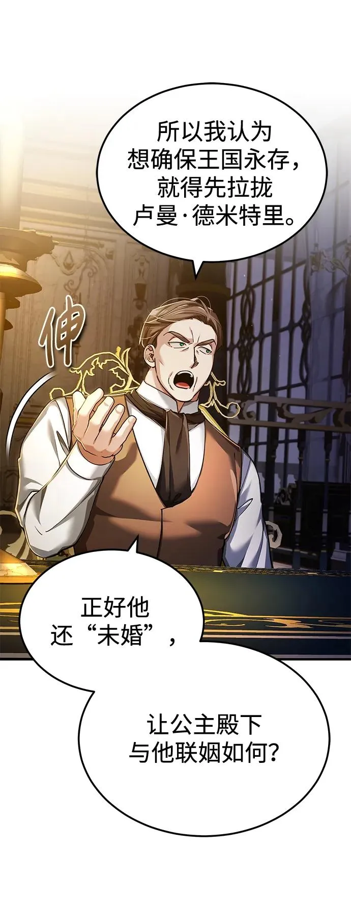 [第111话] 王国的目的23