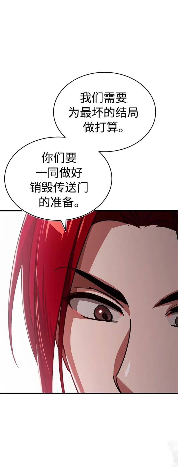 [第58话] 赫克托耳的目的43