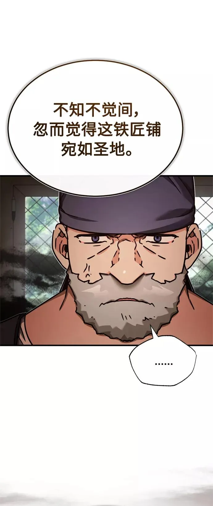 [第48话] 剑的主人10