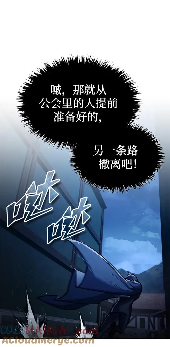 [第114话] 埃科尔谢的剑78