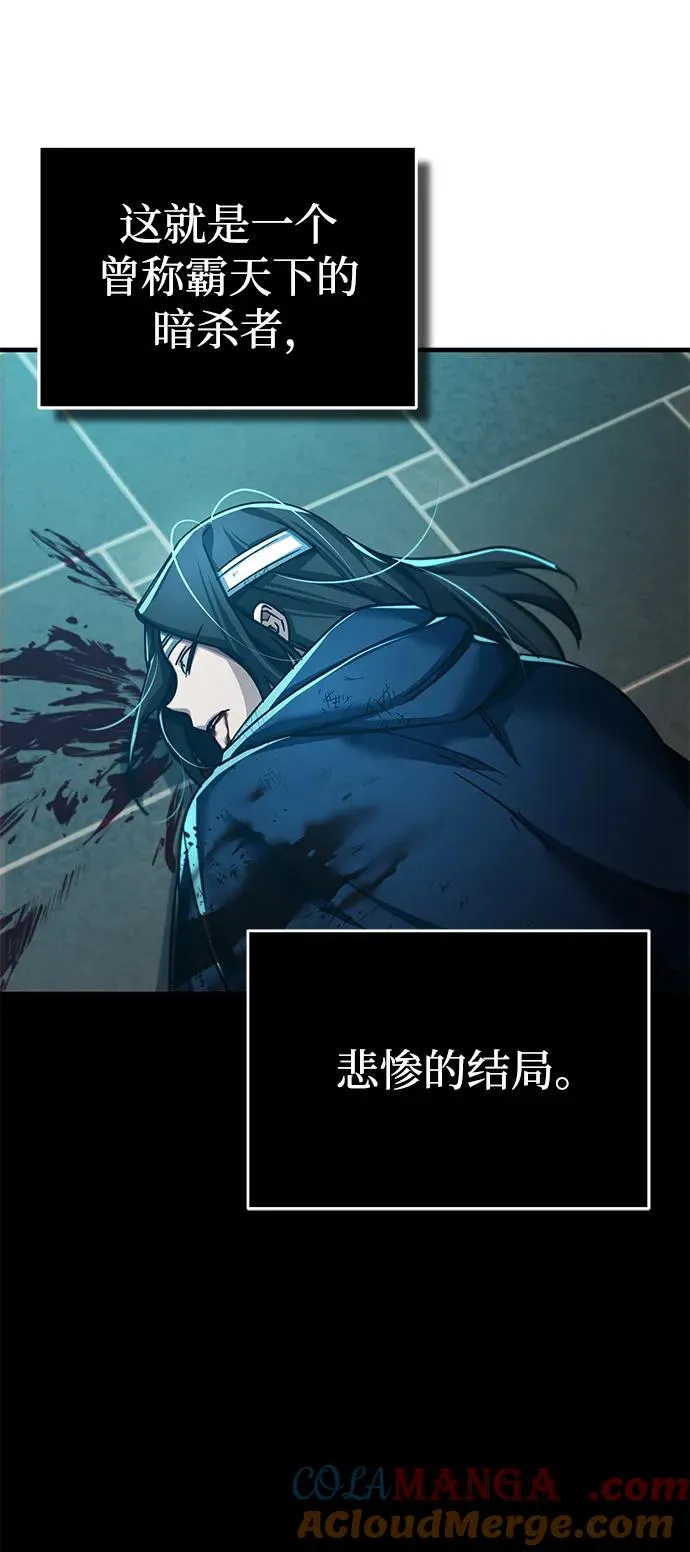 [第116话] 查尔顿男爵的计划15