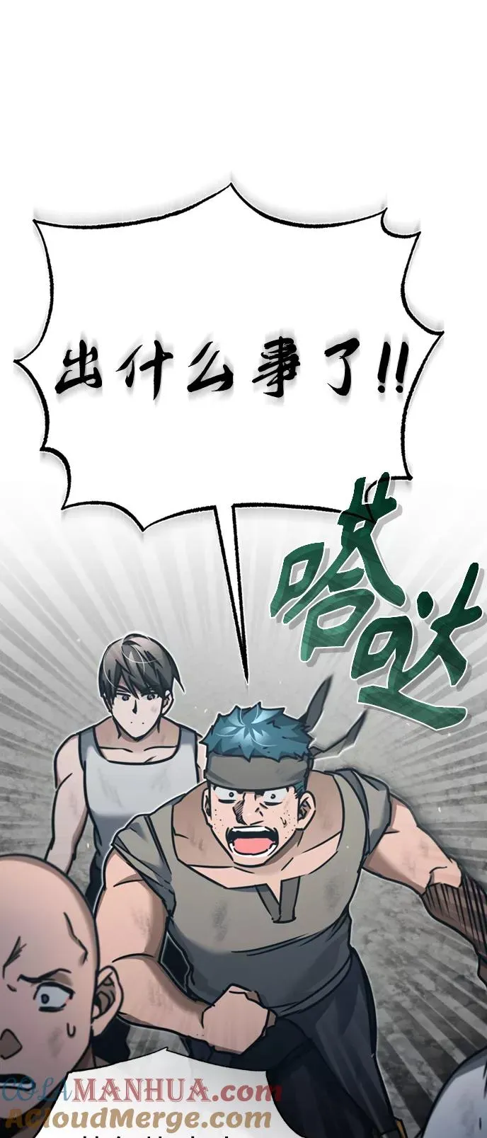 [第45话] 矿夫莫尔坎60