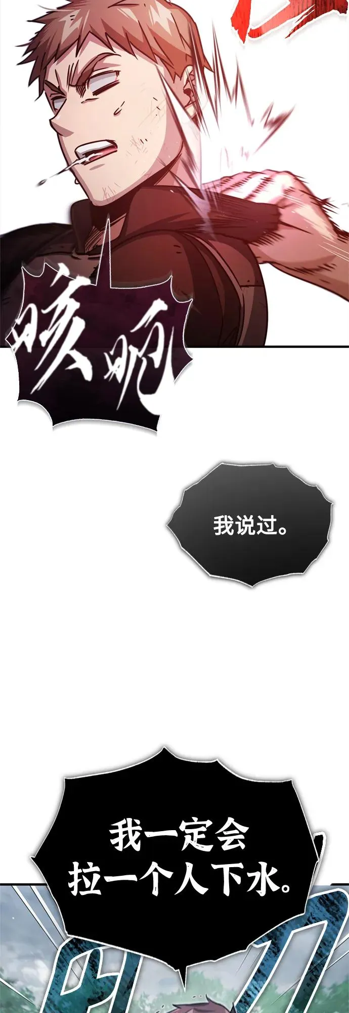 [第57话] 南部训练营的危机44