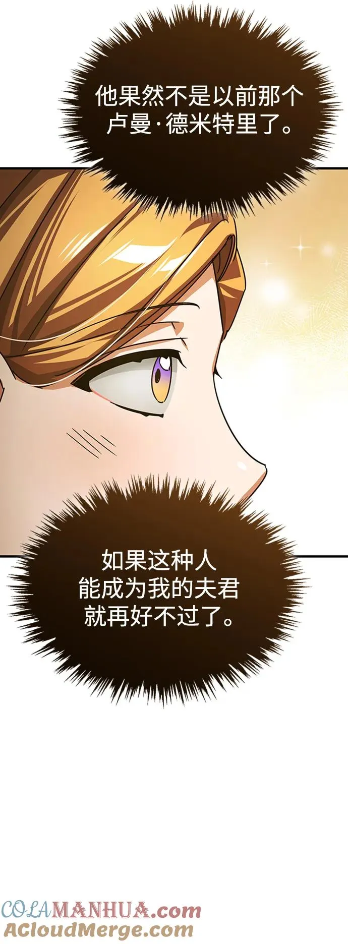 [第78话] 论资排辈60