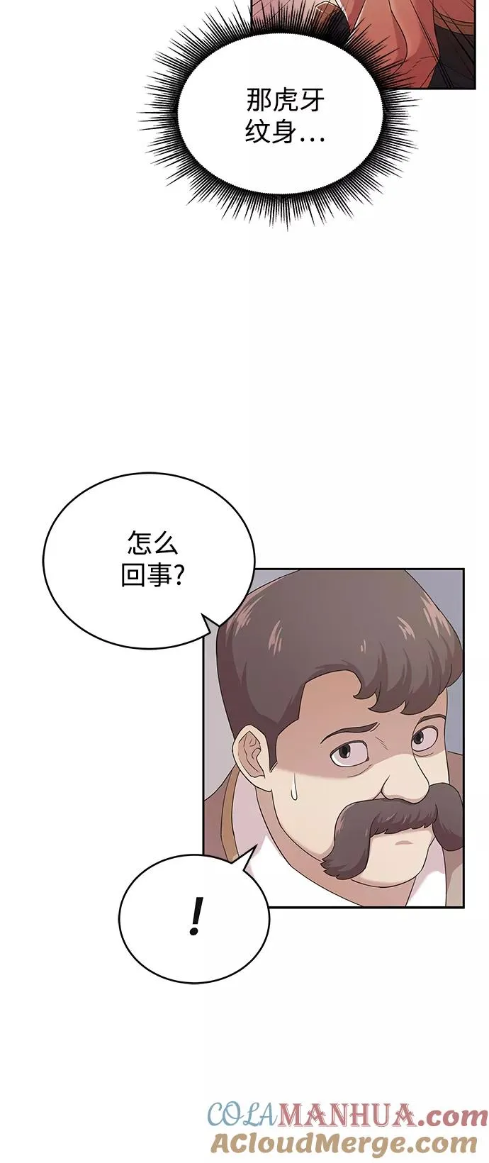 [第1话] 德米特里的傻子30