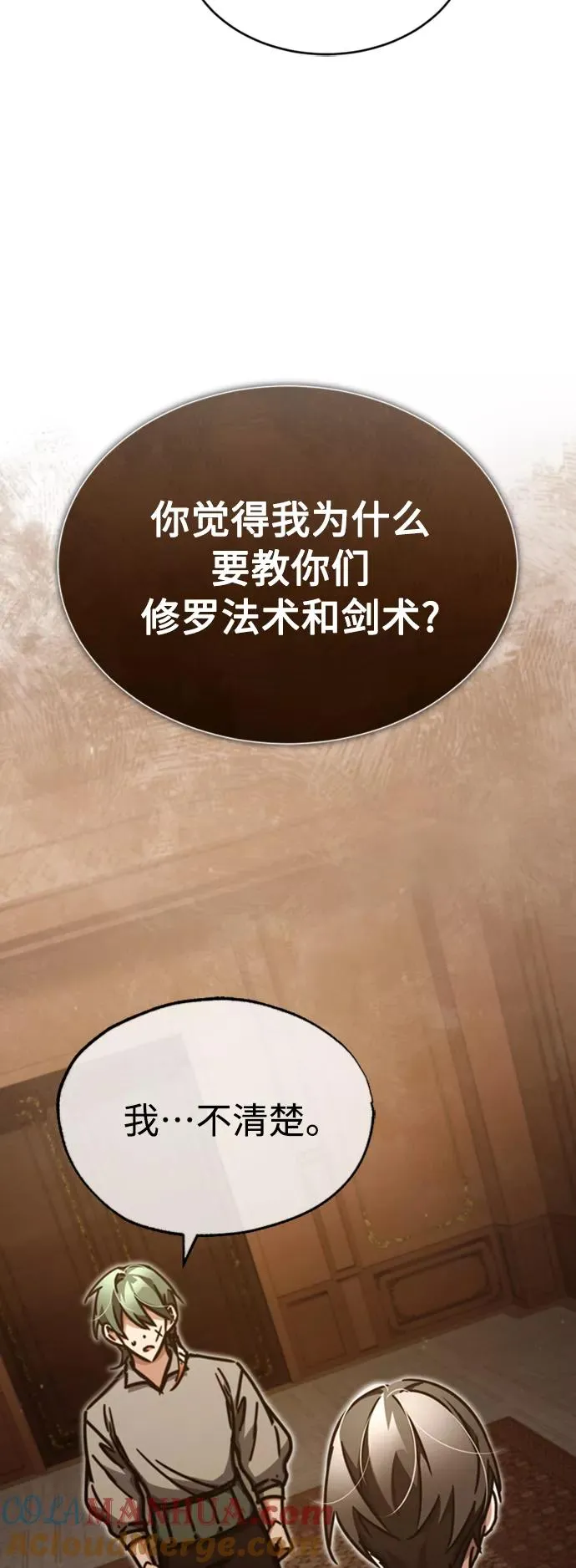 [第46话] 下污门的首领63