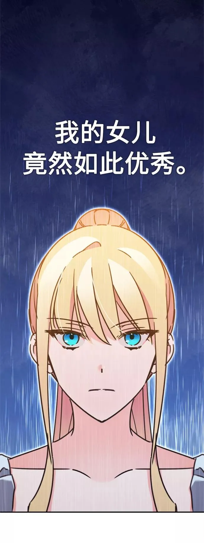 [第31话] 第一把剑——沙罗曼达62