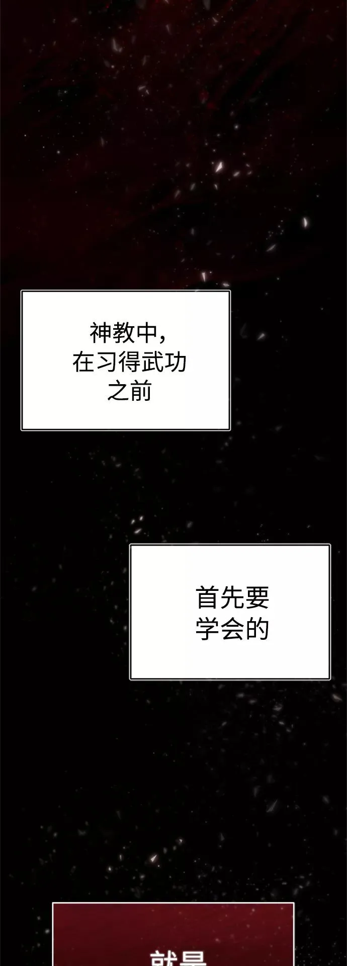 [第27话] 是我想得不够周到…2