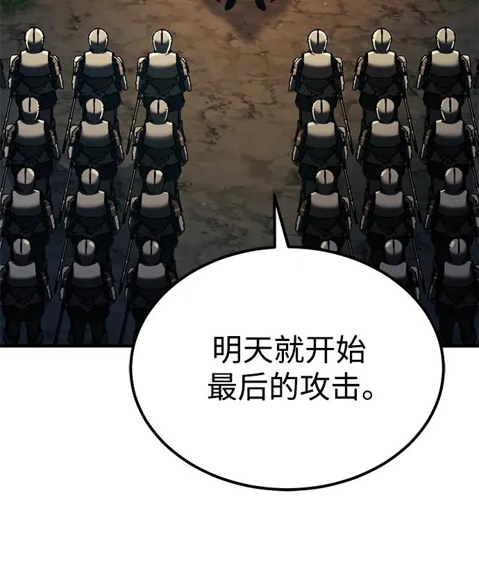 [第101话] 贵族派的叛徒26