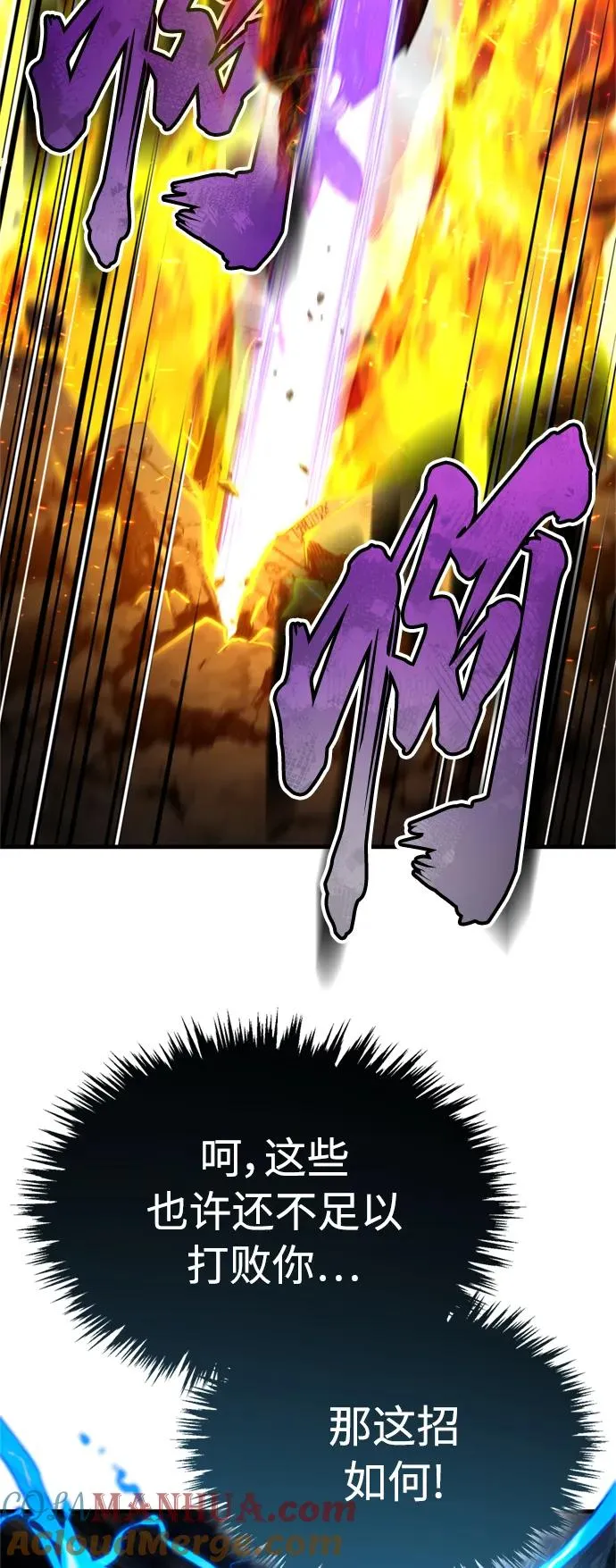 [第70话] 最后的目标（第一季最终话）33