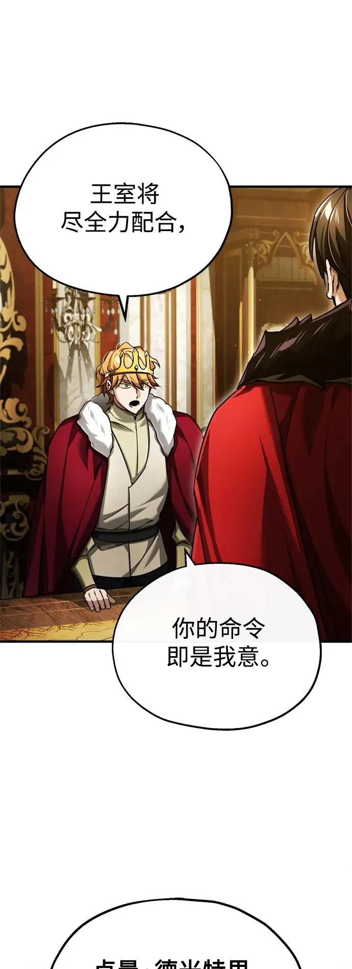 [第99话] 开罗之战8