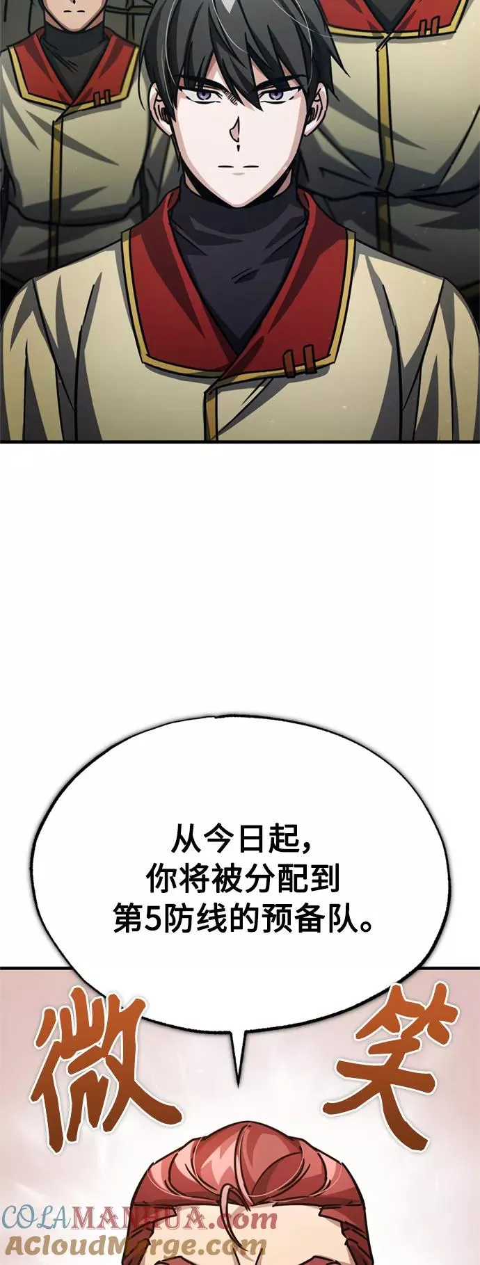 [第54话] 南部训练营的变化？！66