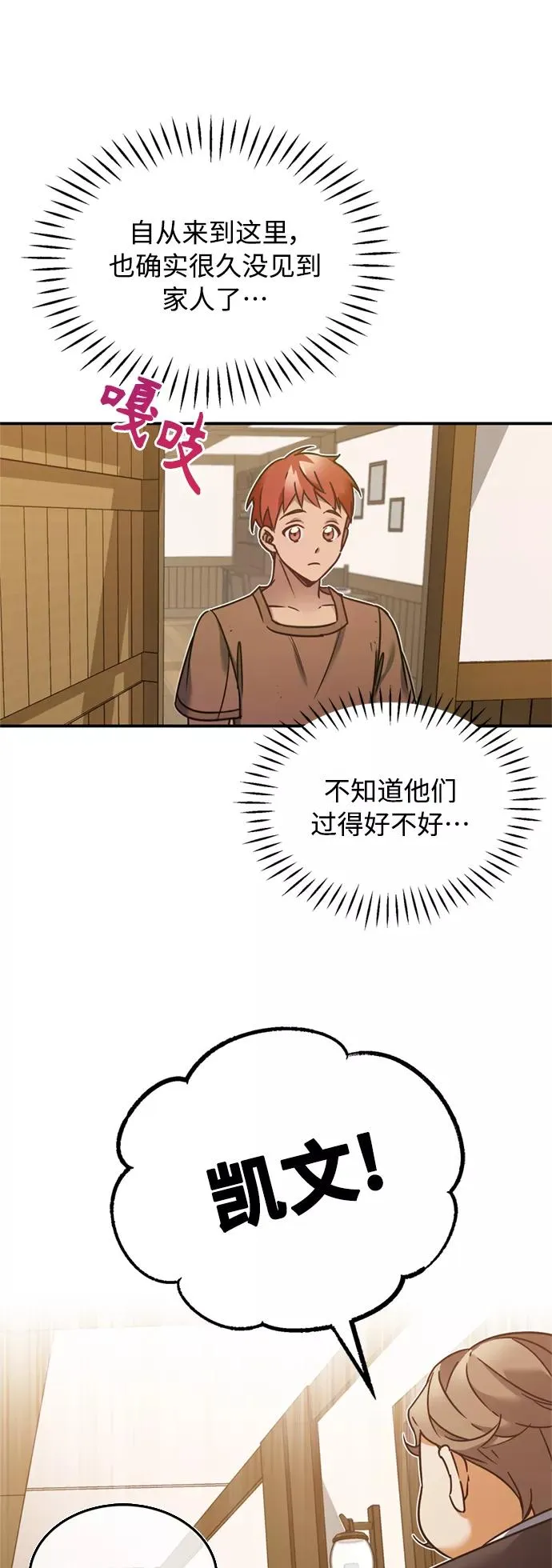 [第23话] 那个傻少爷7