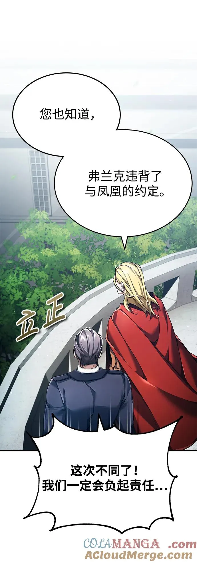 [第111话] 王国的目的51
