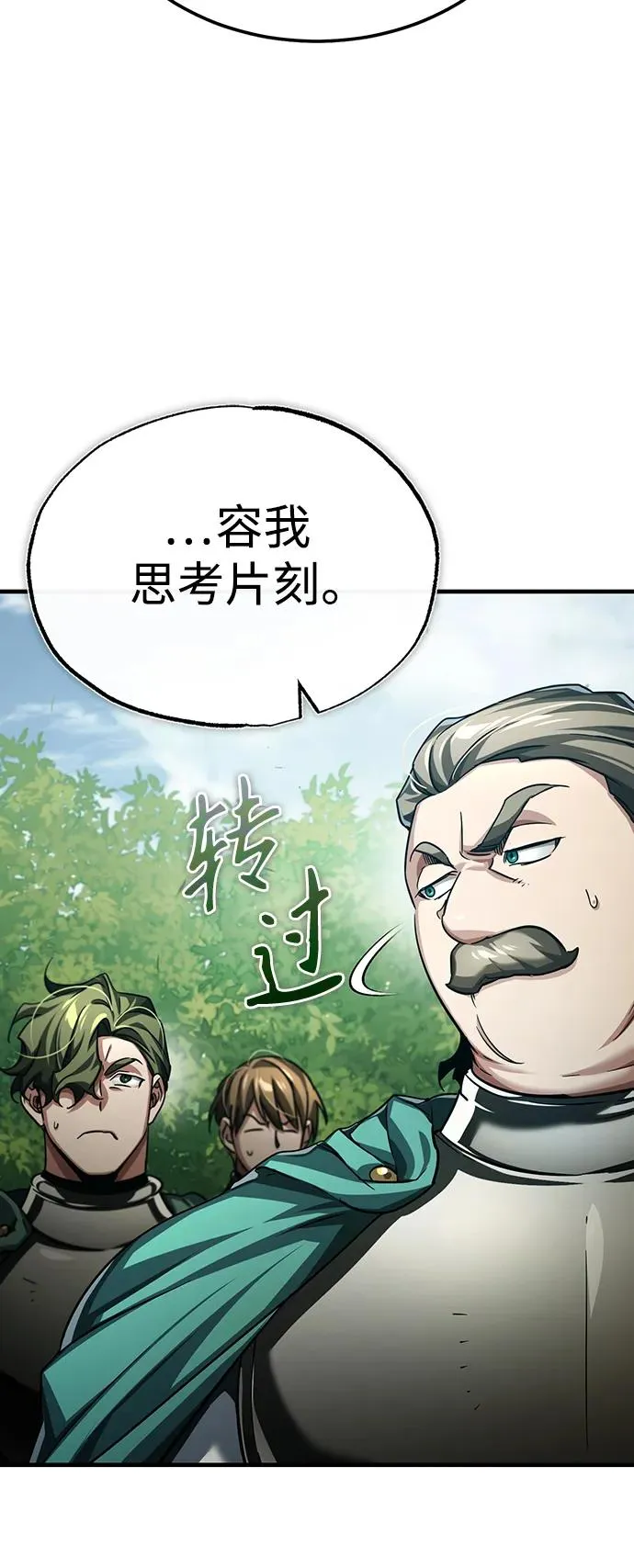 [第87话] 双胞胎气力剑士11