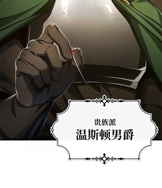[第100话] 声东击西14