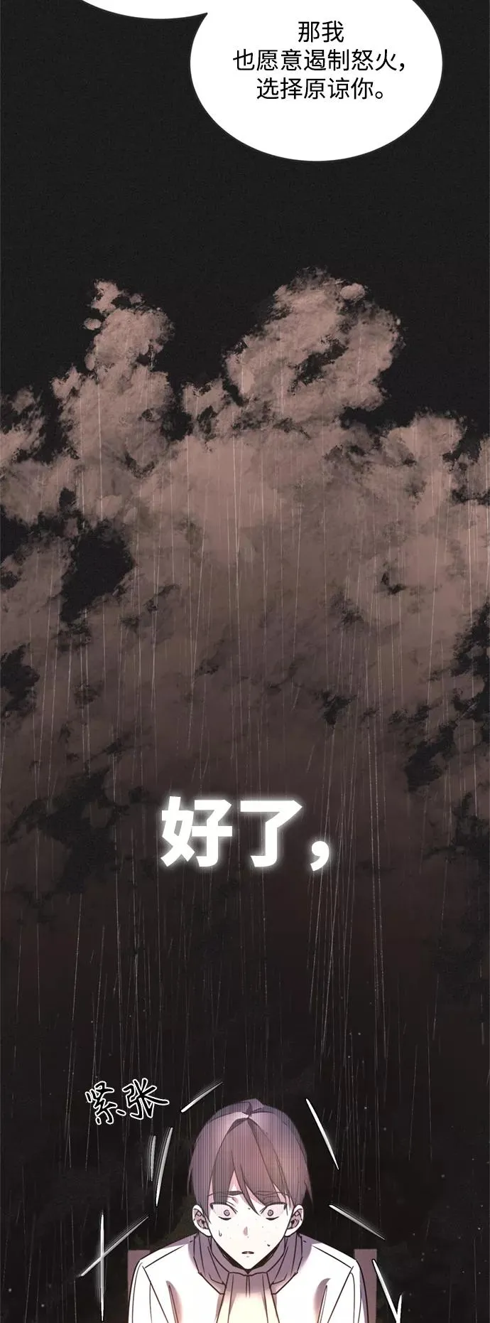 [第20话] 巴洛克的提议49