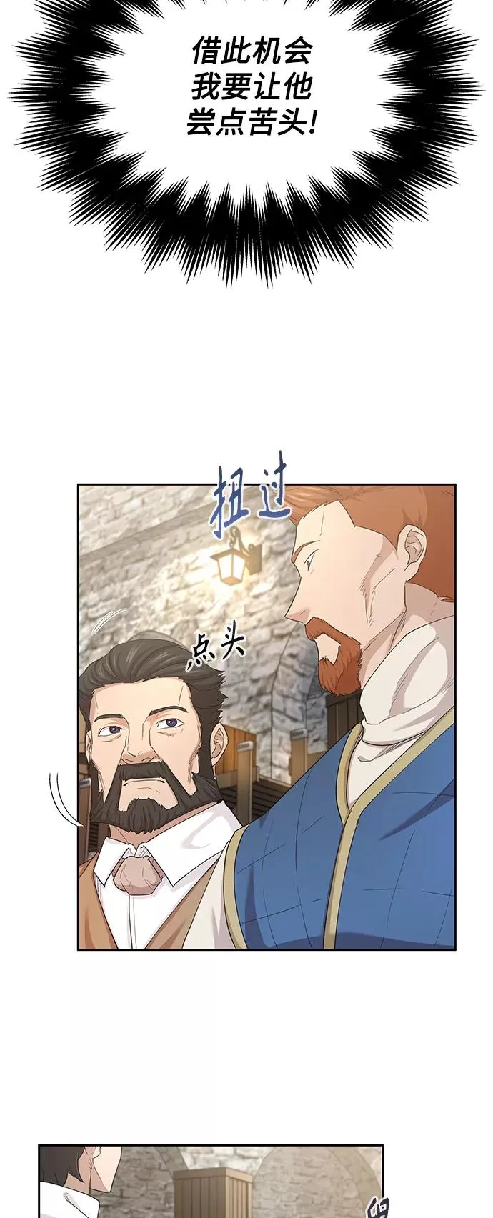 [第8话] 一个提议68