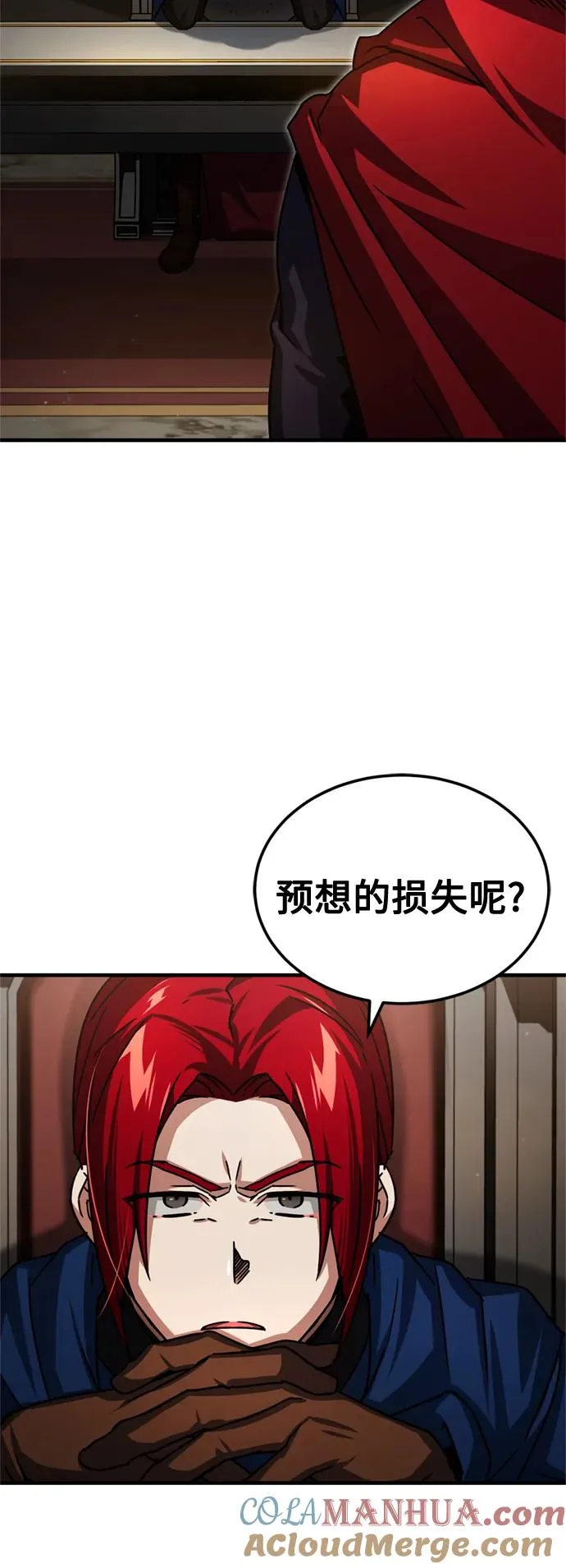 [第61话] 赫克托的不安18