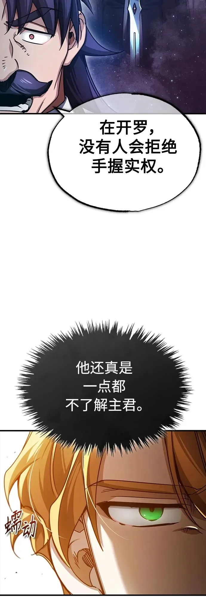 [第73话] 一次机会20