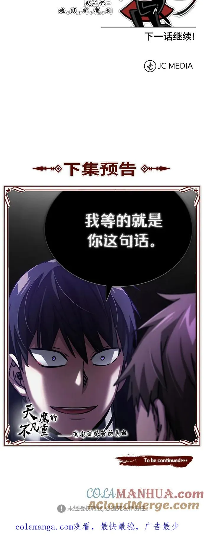 [第56话] 快速结束战争的方法87
