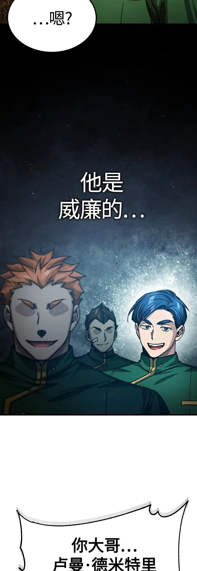 [第75话] 抛出的炸弹37