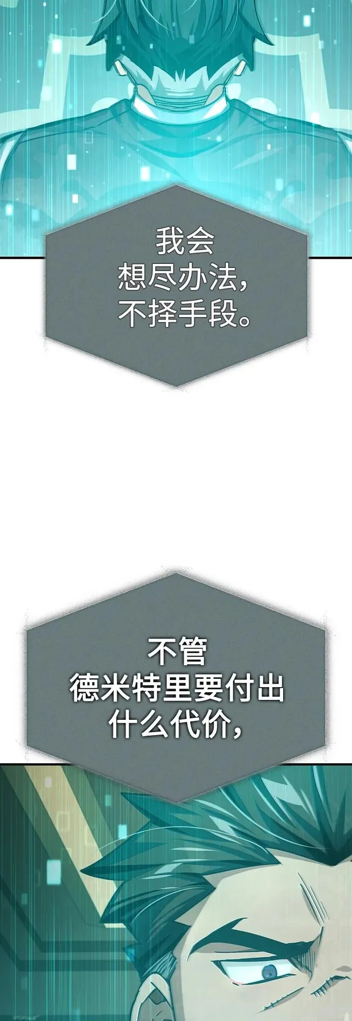 [第76话] 开罗权力体系的变化40